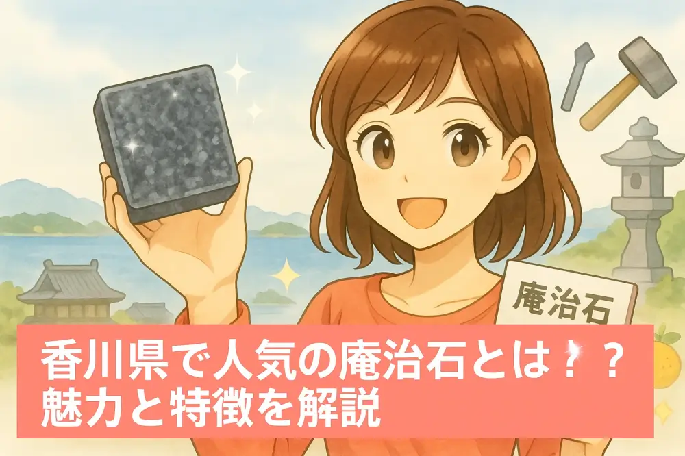 庵治石のサンプル石を手に笑顔で紹介する女性のイラスト。背景には庵治町の海岸や石工道具、石灯籠が描かれている。